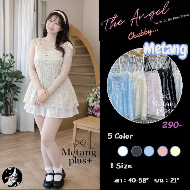เสื้อสายเดี่ยวสาวอวบ 💋ผ้าฉลุแต่งลูกไม้สีขาว เพิ่มน้องกระดุมเพชร สายผูกปรับระดับเองได้น่ารักฝุดๆ 🌷BornToBePlusSize