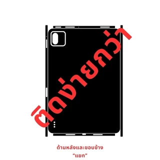 ฟิล์มกันรอย สำหรับแท็บเล็ตรุ่น Xiaomi Pad 8 ฟิล์มขอบข้าง Edge to Edge ฟิล์มใส ฟิล์มด้าน 1 แถม 1 ส่งด่วน