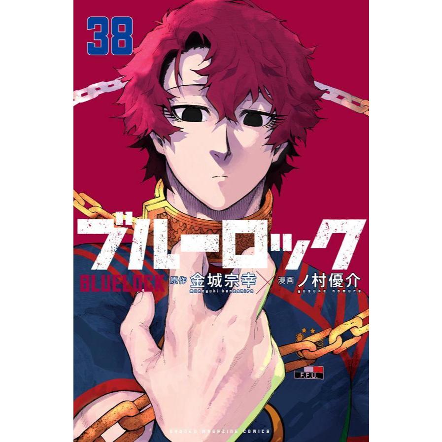 🛒พร้อมส่งการ์ตูนฉบับพิเศษญี่ปุ่น🛒 หนังสือการ์ตูน Blue Lock เล่ม 1 - 38 ล่าสุด ฉบับภาษาญี่ปุ่น ブル−ロック
