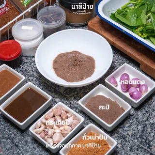 เครื่องสำหรับจอผักกาด