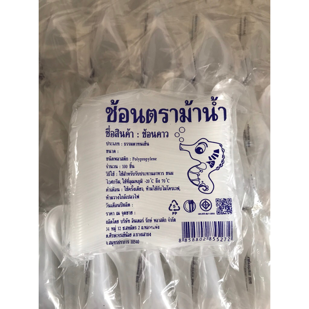 ช้อนข้าว พลาสติก ขาว/ใส อย่างดีด้ามยาว (ช้อนข้าวเกรด A)