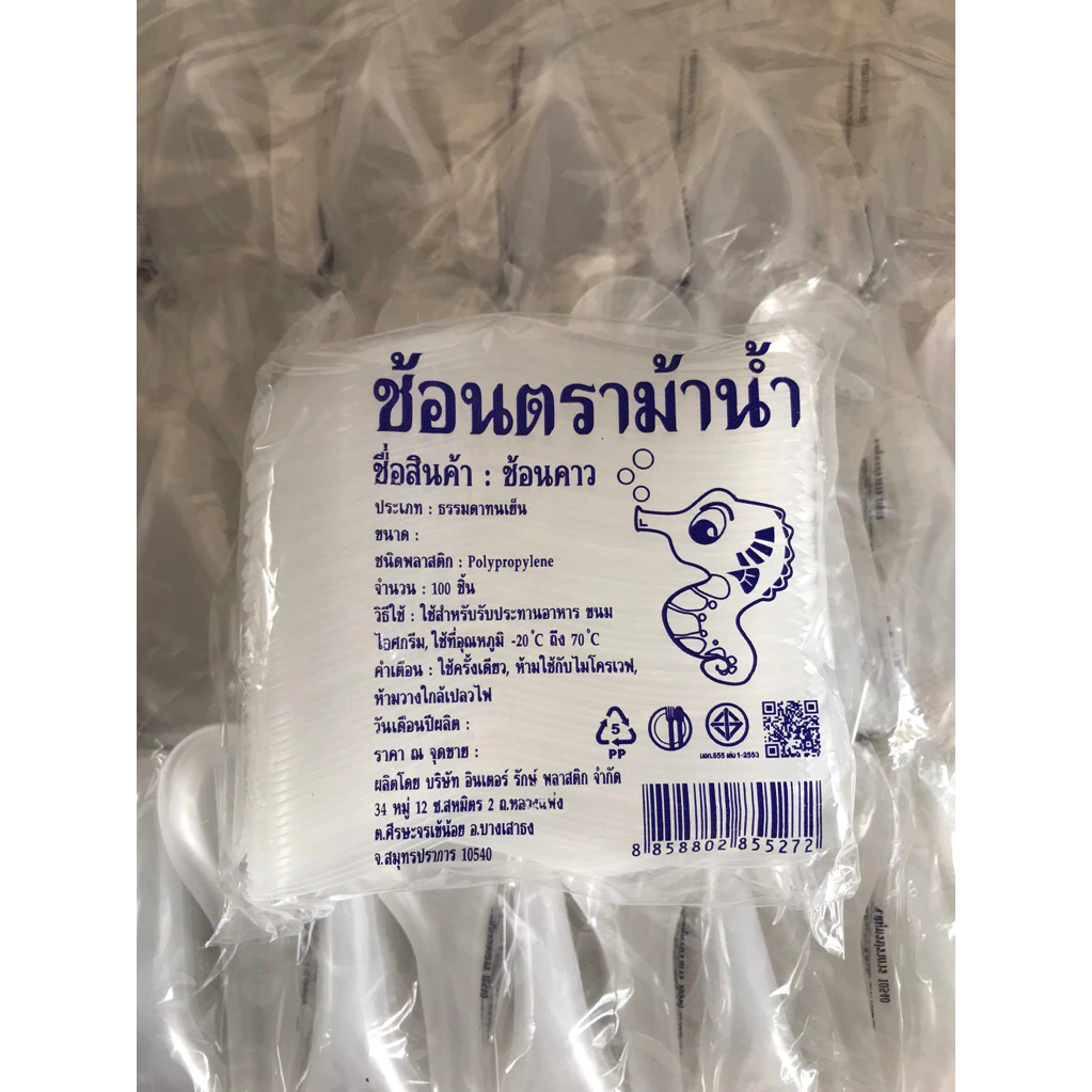 ช้อนข้าว พลาสติก ขาว/ใส อย่างดีด้ามยาว (ช้อนข้าวเกรด A)