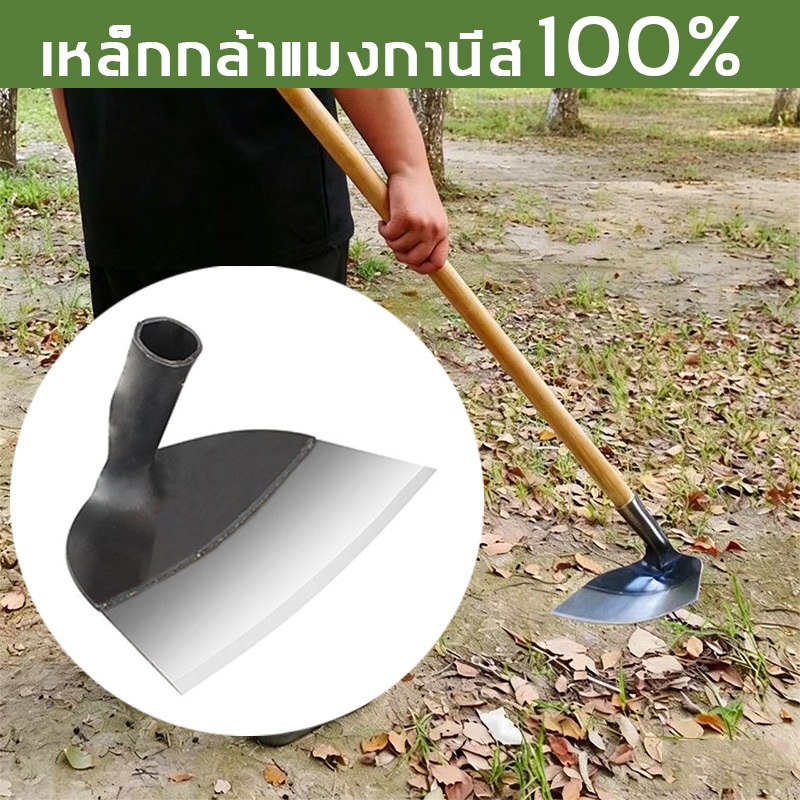ส่งไวจากไทย จอบกำจัดวัชพืช เหล็กกล้าแมงกานีส ขอบหนา คม ทนทานต่อการใช้งาน  ถางดิน/ และพรวนดิน