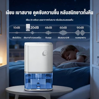 ksrain รับประกัน​1ปี 1Lเครื่องดูดความชื้นdehumidifierเครื่องลดความชื้นลดความชื้นประหยัดพลังงานเสียงเบาเครื่องดูดความชื้น