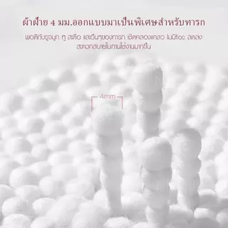 สำลีก้านทารก สำลีฆ่าเชื้อ สำลีก้าน สำลีก้านคู่ กล่องละ200ไม้ baby cotton swab