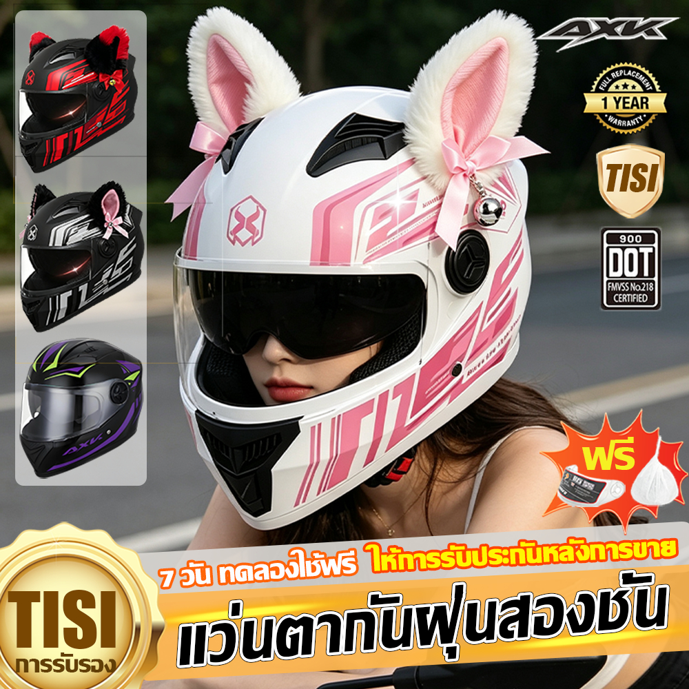 AXK หมวกกันน็อครถจักรยานยนต์ เลนส์สี 5XHD หมวกกันน็อค กันแสงสะท้อน หมวกกันน็อกมอเตอร์ไซค์ หมวกกันน๊อ