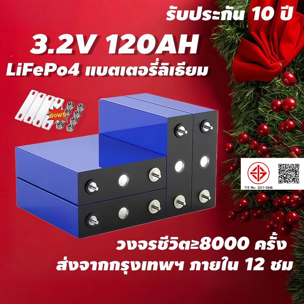 แบตเตอรี่ EVE lifepo4 3.2V 50AH 120ah 314AH แบตเตอรี่ลิเธียมไอออน lifepo4 อายุการใช้งานยาวนาน 8,000 