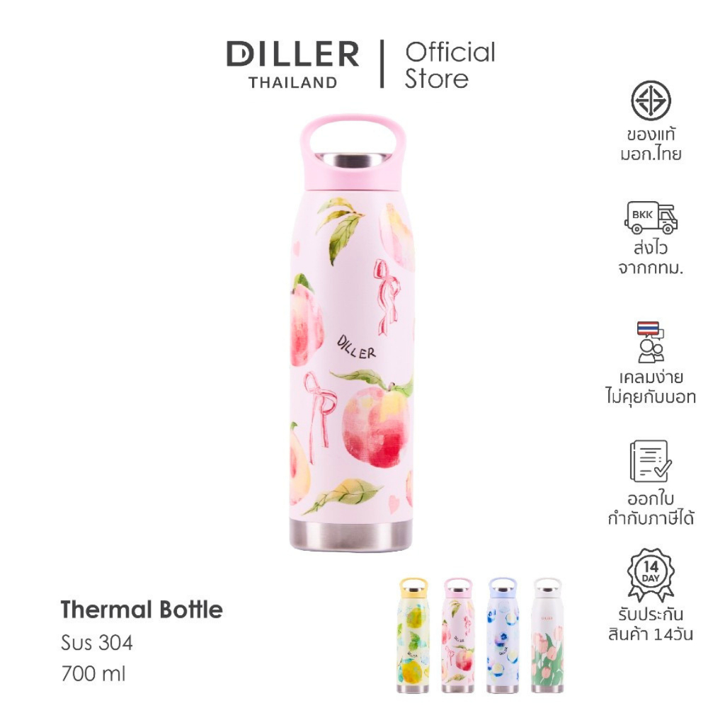 [New Arrival] Diller Thailand กระติกน้ำสุญญากาศ เก็บความเย็น เก็บความร้อน 700 ml ฝาหมุนแบบยกดื่ม