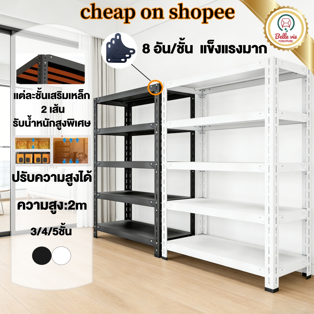 ชั้นวางของเหล็ก 6ชั้น ความสูงสูง 200cm ชั้นวางเหล็ก รับน้ำหนัก600กก แข็งแรง ทนทาน เหล็กแข็งแรง ความสูงของชั้นที่ปรับได้