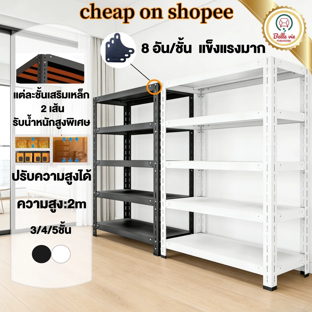 ชั้นวางของเหล็ก 6ชั้น ความสูงสูง 200cm ชั้นวางเหล็ก รับน้ำหนัก600กก แข็งแรง ทนทาน เหล็กแข็งแรง ความสูงของชั้นที่ปรับได้