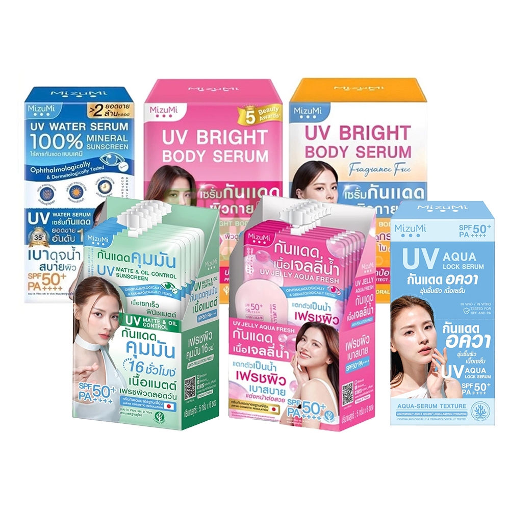 MizuMi UV Bright Body Serum รีวิวฉบับเต็ม เซรั่มกันแดดผิวกาย ผิวไบรท์