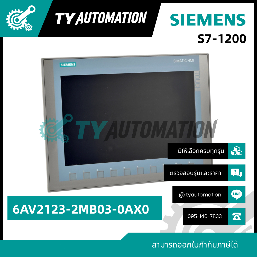 SIEMENS:S7-1200 6AV2123-2MB03-0AX0 หน้าจอสัมผัส Hmi แผงสัมผัส(กรณีสินค้าหมดสั่งได้ในระยะเวลา10-15วัน