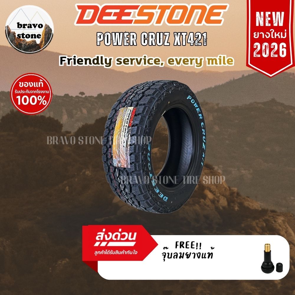 DEESTONE รุ่น POWER CRUZ AT412 ขอบ15-20 ยางใหม่ปี 2025-2026⭐ (ราคาต่อ 1 และ 4 เส้น) แถมฟรีจุ๊บแท้