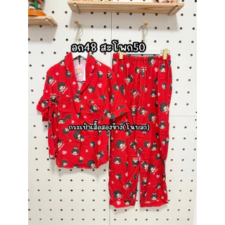 ตะกร้า1 อก48สะโพก50 ชุดนอนแขนสั้น-ขายาวVALEN BASIC STORE