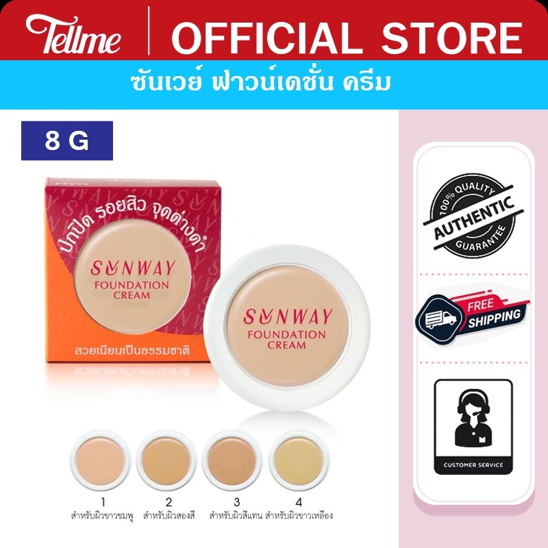 SUNWAY ซันเวย์ ฟาวน์เดชั่น ครีม A36524