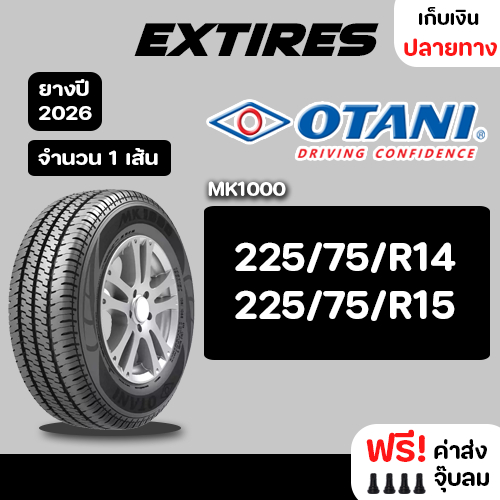 OTANI ยางรถยนต์ รุ่น MK1000 จำนวน 1 เส้น ยางใหม่ปี 2026 รถเก๋ง,กระบะ,SUV