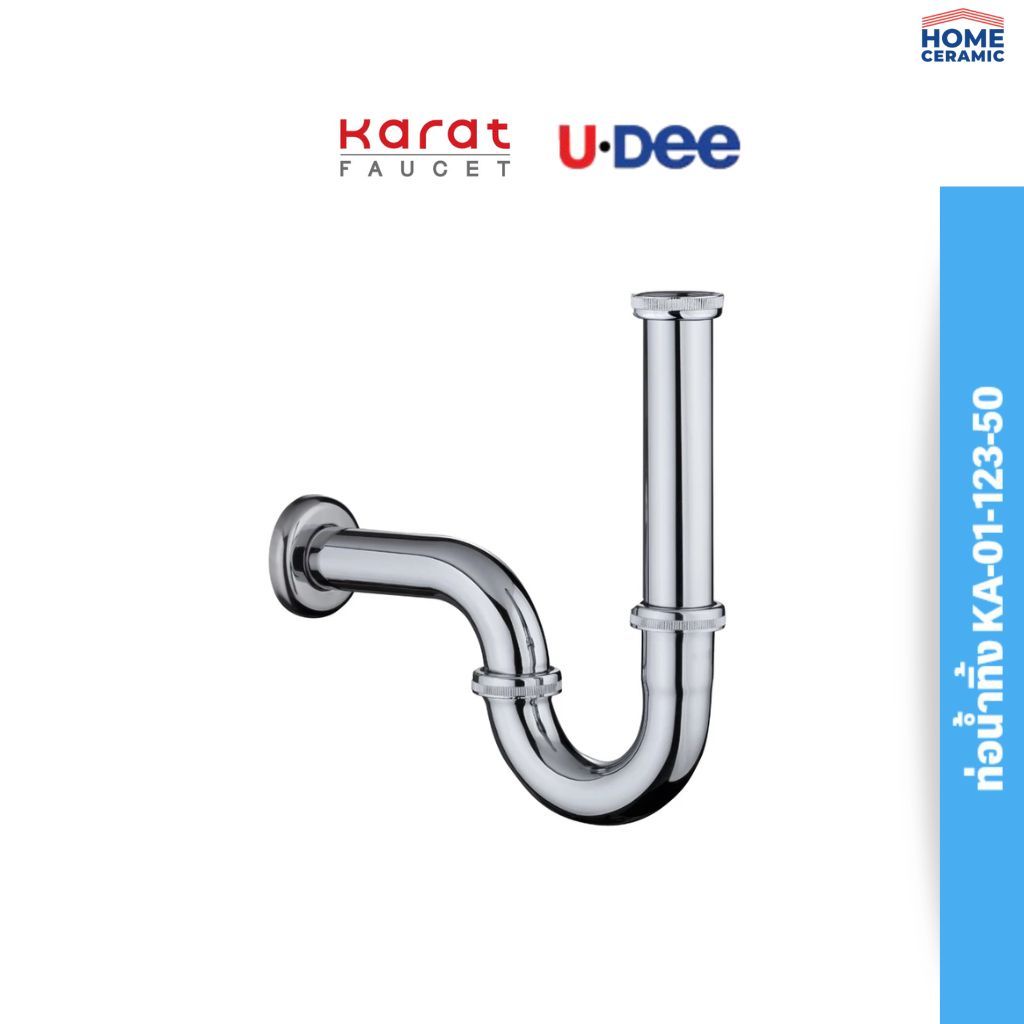 Karat Faucet ท่อน้ำทิ้งแบบ P-Trap ยาว 26ซม. (สแตนเลส 201) รุ่น KA-01-123-50