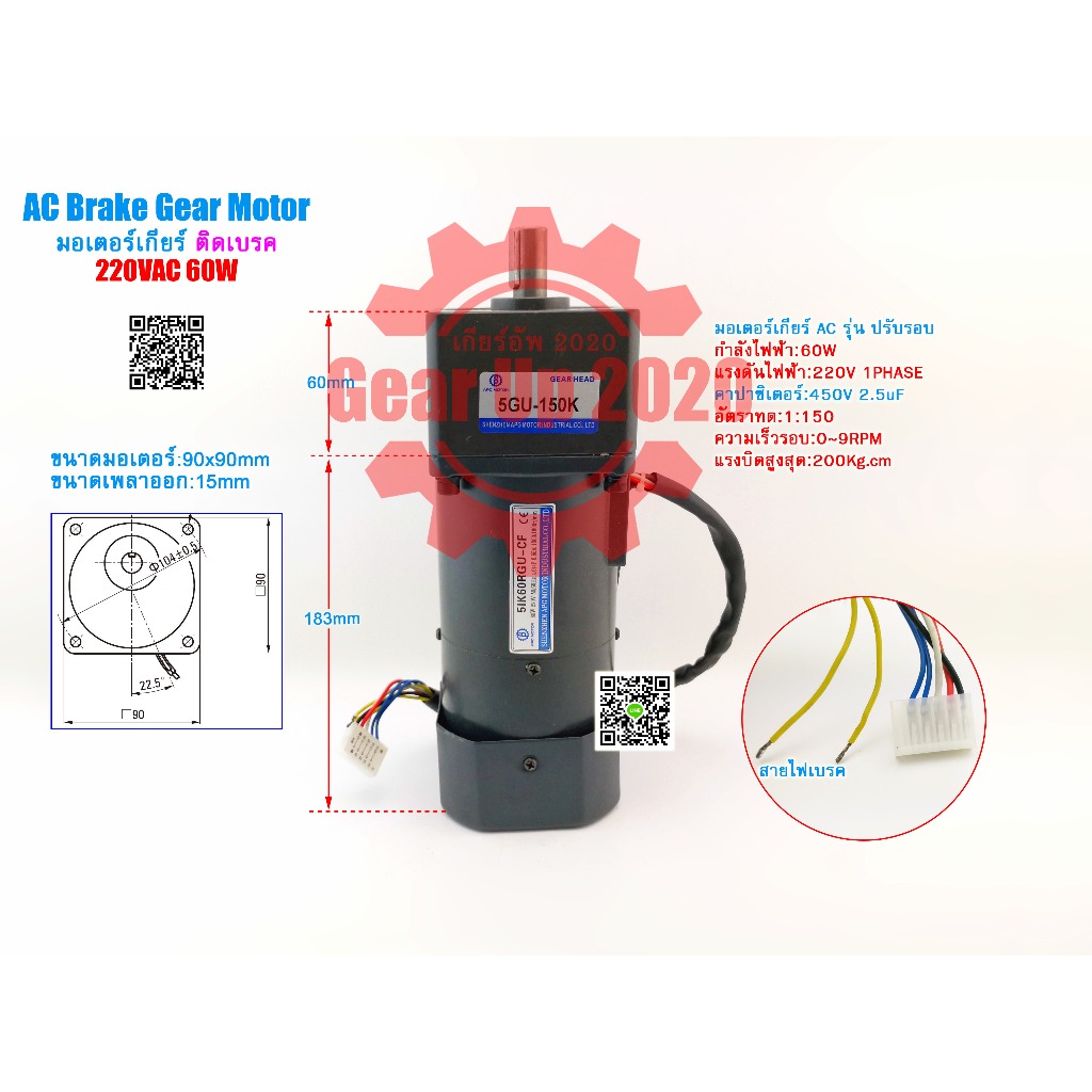 (สต๊อกพร้อมส่ง ในไทย) มอเตอร์เบรค AC Motor Brake 220VAC 60W 150K 9RPM 5IK60RGU-CF ACมอเตอร์เกียร์ติด