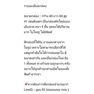 กล่องใหม่ ใบใหญ่ หนา 5ชั้น (1ใบ) ใส่ของย้ายบ้าน ใส่สินค้า สะอาดแข็งแรง