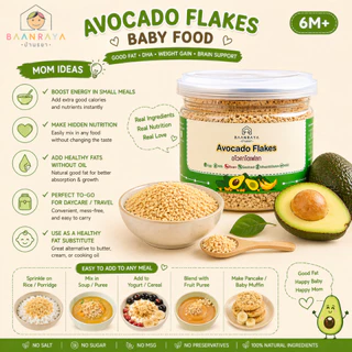 🥑 อโวคาโดเฟลก🥑 6M+ ไขมันดี DHA เพิ่มน้ำหนัก เสริมสมอง ไม่ปรุงรส โรยข้าว โจ๊ก BLW | Avocado Flakes Baby Food Baan Raya