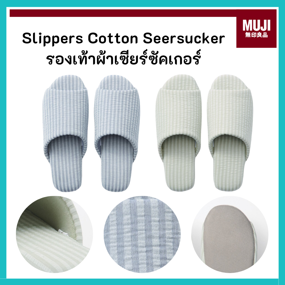 MUJI มูจิ Slippers Cotton Seersucker รองเท้าผ้าเซียร์ซัคเกอร์ ผ้าริ้ว