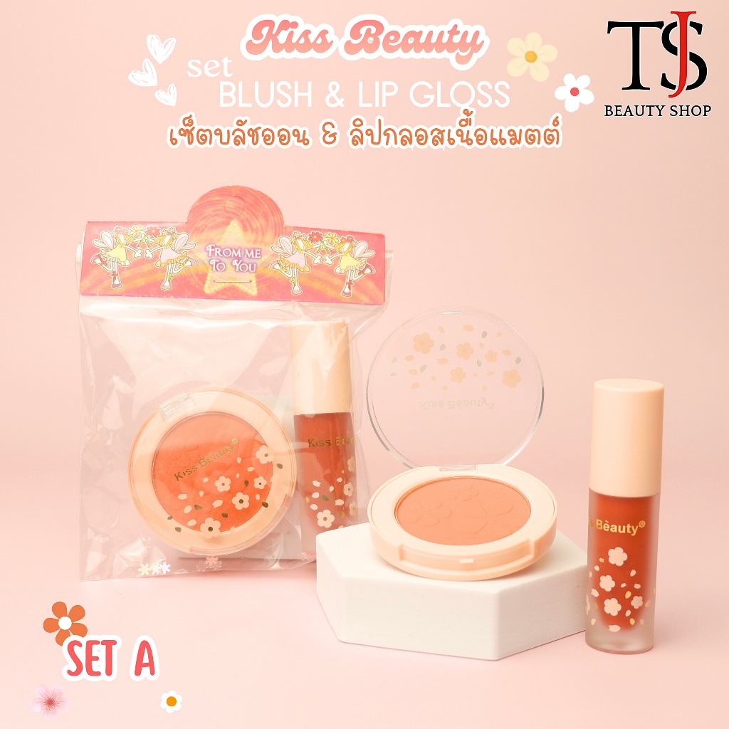 {เซต} Kiss Beauty Flower Lip & Blush Kit ลิปสติกและแก้ม เนื้อแมทต์ เติมสีสันสดใส no.83290-A