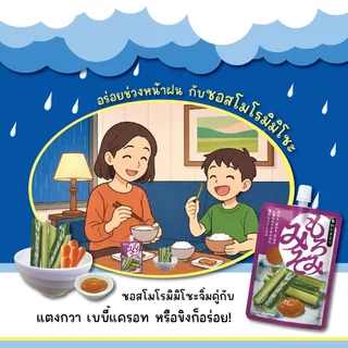 MARUKOME MOROMI MISO 100G มารุโคเมะ ซอสมิโซะสำหรับจิ้มผักสด