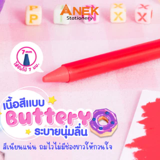 Master Art มาสเตอร์อาร์ต ดินสอสี 12 สี รุ่น Pinxx ระบายนํ้าได้ สีเสริมพัฒนาการเด็กวัย 3 ขวบขึ้นไป