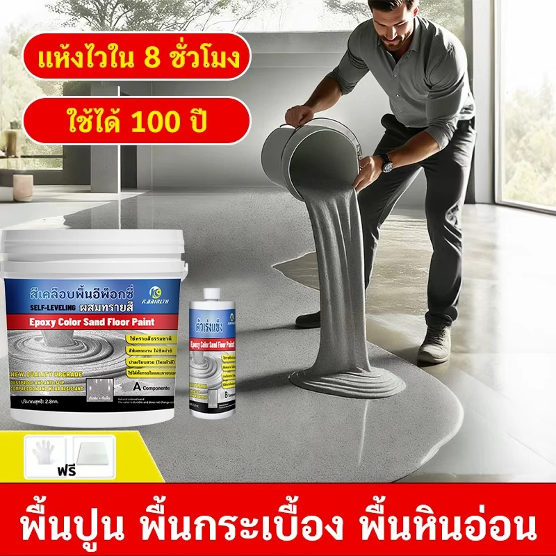 【แห้งไวใน1ชม.】สีทาพื้น epoxy 3200g สีทาพื้นปูนซีเมนต์ สีน้ำรีพร็อกซี่ สีอีพ็อกซี่ทาพื้น ปลอดสารพิษไม่มีกลิ่น