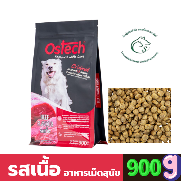 Ostech ออสเทค ออริจินอล อาหารเม็ดสุนัข 900 กรัม
