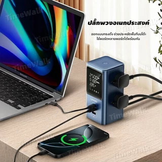 ร้านค้าในไทย สถานีชาร์จตั้งโต๊ะ 2500W ปลั๊กพวงอเนกประสงค์ Desktop Charge Station เครื่องชาร์จสำหรับบ้านและสำนักงาน