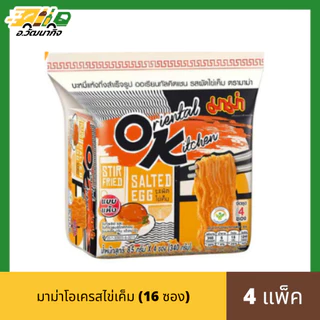 มาม่าโอเค OK มี 10 รสชาติ ขาย 4 ห่อ ทั้งหมด 16 ซอง ( 1 ห่อ บรรจุ 4 ซอง ) คละรสได้