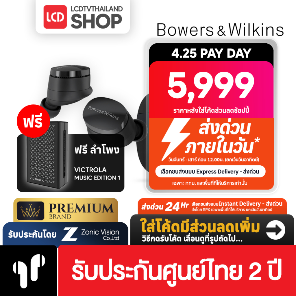 B&W Pi6 True Wireless Bower & Wilkins Pi6 หูฟังไร้สาย รับประกันศูนย์ไทย
