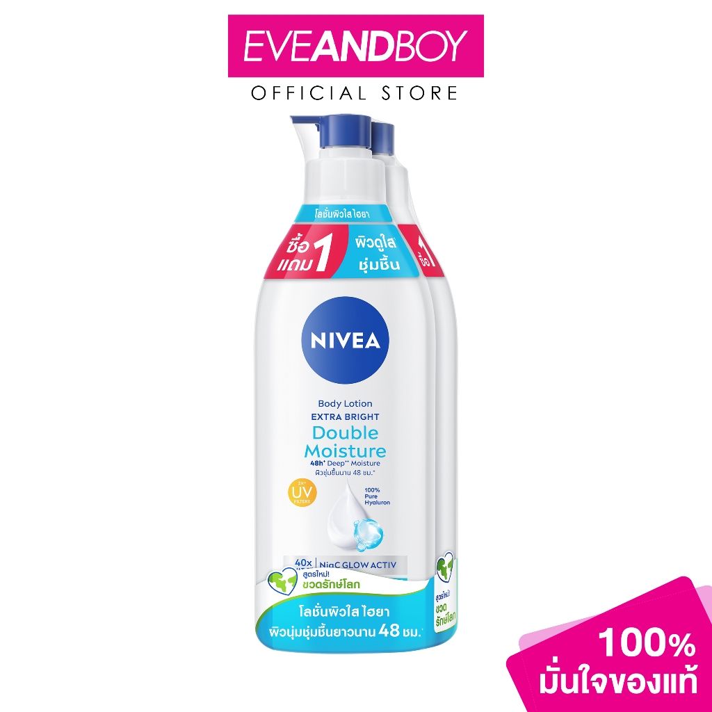 NIVEA - Bright Double Moist Lotion 500Ml X 2Pcs. นีเวีย ไบรท์ ดับเบิ้ล มอย โลชั่น