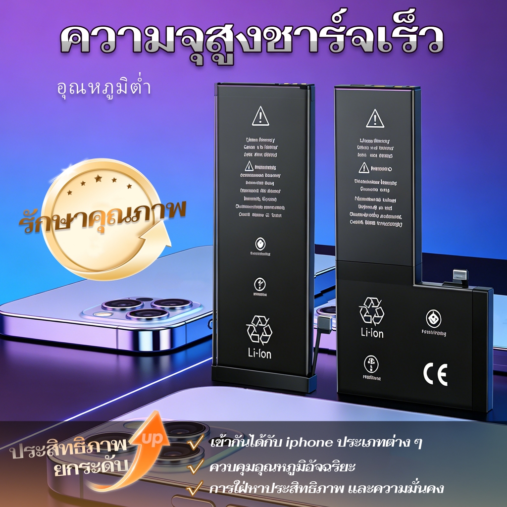 แบตเตอรี่สำรองคุณภาพสูงสำหรับ iPhone 5 6 7 8 Plus X XR XS 11 12 13 Pro Max SE1/2 ความจุสูง 0 รอบชาร์จ ติดตั้งง่าย ปลอดภั