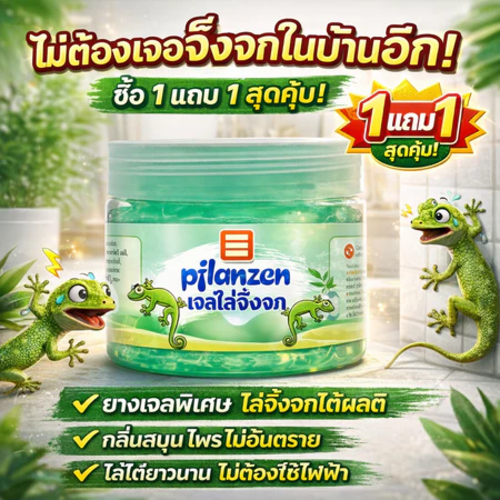ยาไล่ตุ๊กแก ยาไล่จิ้งจก ยาฆ่าตุ๊กแก ปลอดสารเคมี ปลอดภัยกว่า ผลกระทบที่สำคัญ ไม่เป็นอันตรายต่อสตรีมีครรภ์ เด็ก และสัตว์เล