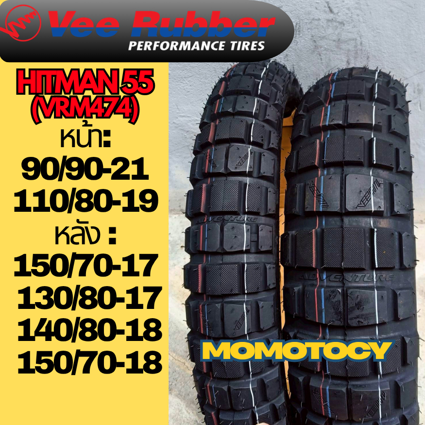 🔺พร้อมส่ง🔺 ยางวิบาก Vee Moto รุ่น Hitman 55 VRM474 ยางขอบ 21,19,17,18 ใส่ Tiger , Africa twin,F800gs