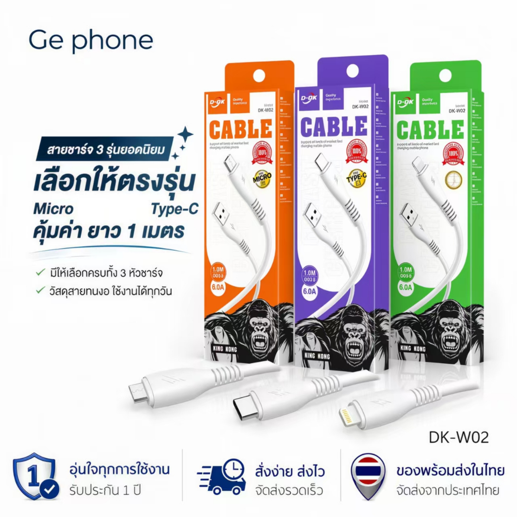 รุ่นใหม่!!สายชาร์จมือถือคุณภาพสูง 1 เมตร ชาร์จเร็ว 6Aรุ่นใหม่ For: Type-C/Micro