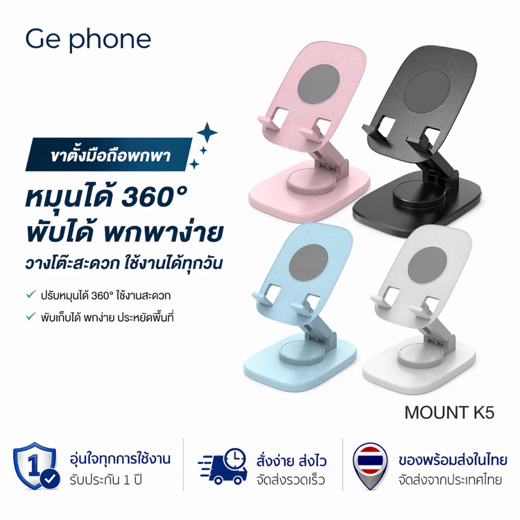 ขาตั้งโทรศัพท์และแท็บเล็ตพกพา หมุนได้ 360°ขนาดเล็กกระทัดรัด ใช้ได้ทุกที่พับเก็บง่าย