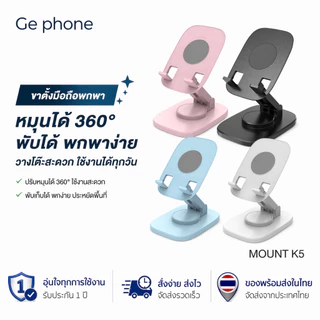 ขาตั้งโทรศัพท์และแท็บเล็ตพกพา หมุนได้ 360°ขนาดเล็กกระทัดรัด ใช้ได้ทุกที่พับเก็บง่าย