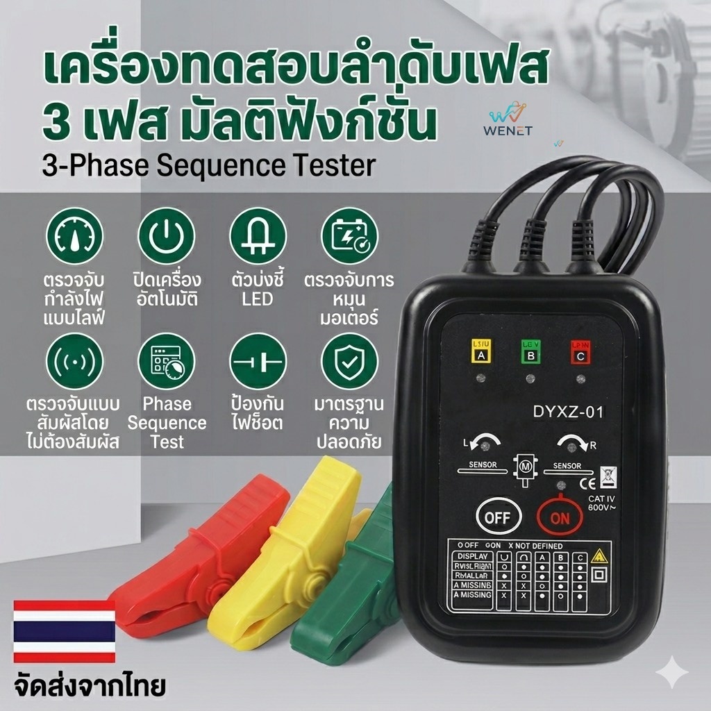 【ส่งไว】 DUOYI DYXZ-01 3 เฟส แบบไม่สัมผัส เฟสเครื่องทดสอบแรงดันไฟฟ้า LED Buzzer เครื่องตรวจจับลําดับเฟสแบบไม่สัมผัสเครื่อ