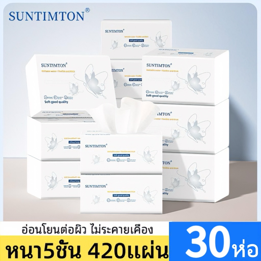 ผีเสื้อ (30 ห่อ) กระดาษทิชชูหนา 5 ชั้น 360 แผ่น เนื้อสัมผัสนุ่ม อ่อนโยนต่อผิว