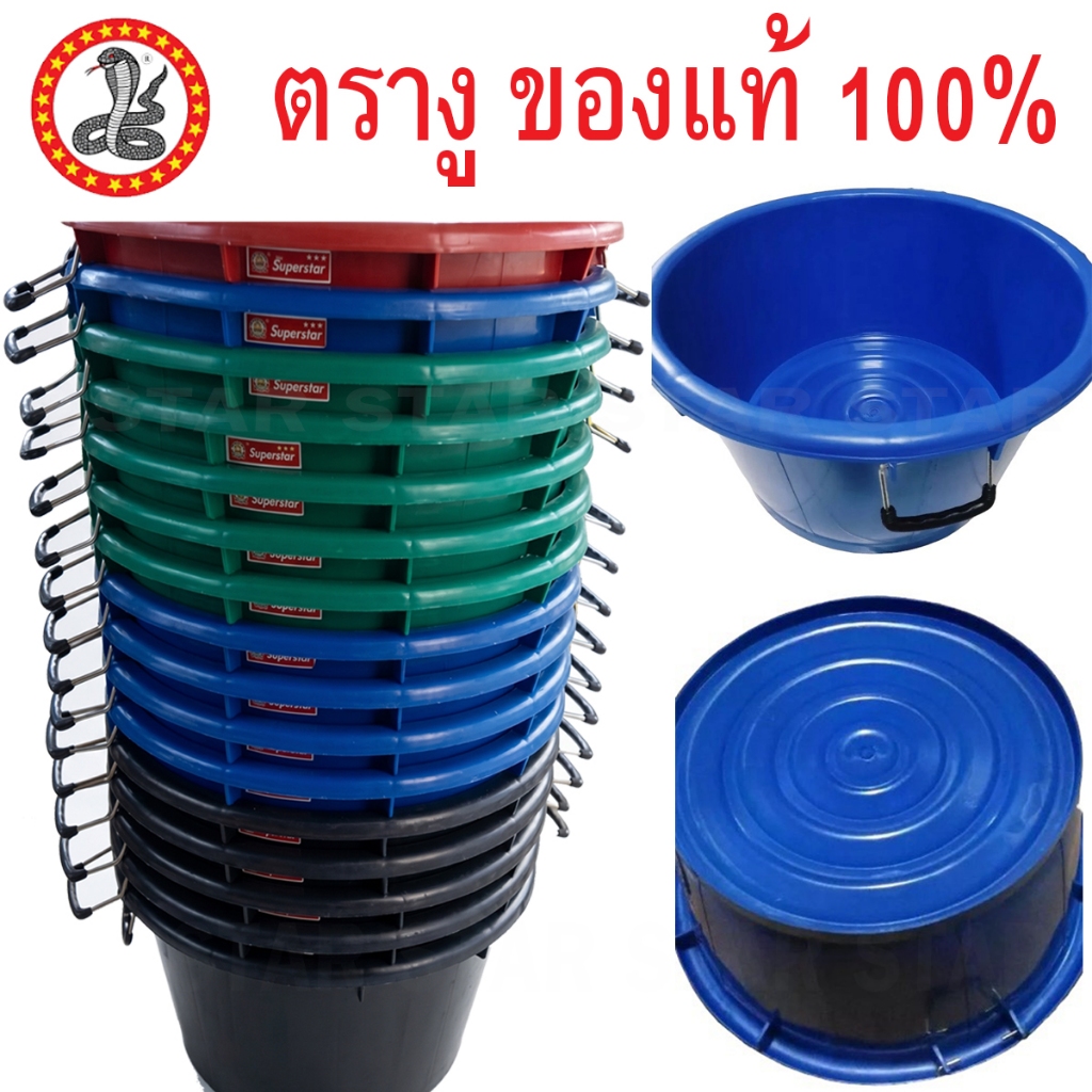 ตรางู กะละมัง น.ส. ทรงสูง หูเหล็ก  เบอร์ 6 8 10 12 14 กะละมังพลาสติก สีดำ สีแดง สีเขียว สีน้ำเงิน อ่างพลาสติก ราคา ถูกที่สุด ดีลบีเคเค แกลเลอรีภาพที่ 3