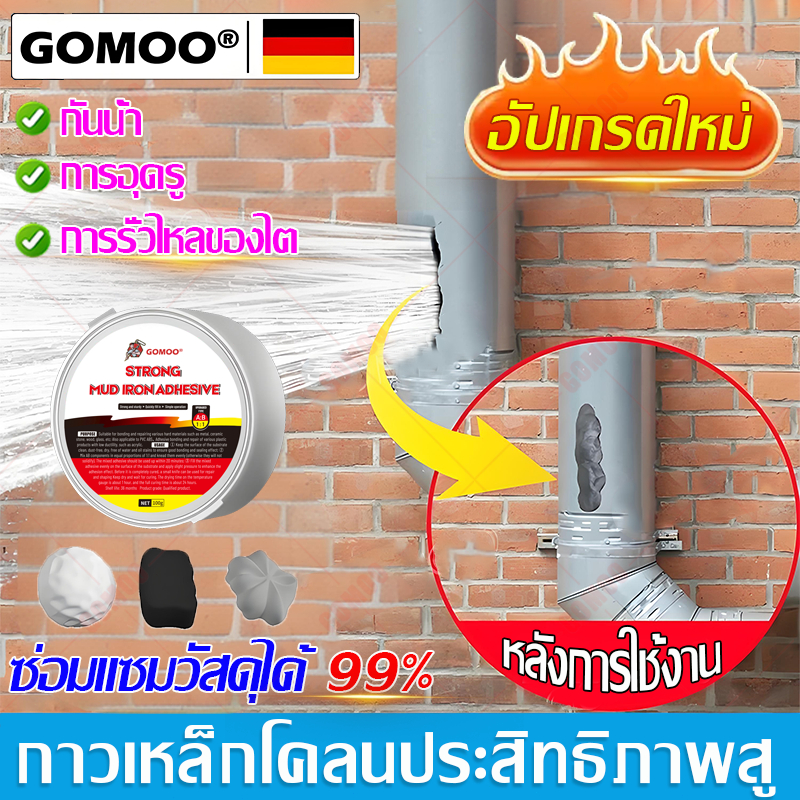 ✅แทนการเชื่อม✅ กาวดินน้ำมันอเนกประสงค์ ซ่อมแซม/กันน้ำ ความยืดหยุ่นสูง ทนต่ออุณหภูมิ กาวโป๊วหน้าที่หนัก กาวซ่อมแซ