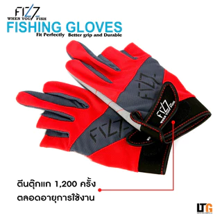 ✨ ถุงมือตกปลา Fizz ตัด 3 นิ้ว ใส่สบาย ระบายอากาศดี บุหนังกันลื่น