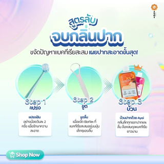 อาโยอิ น้ำยาบ้วนปาก รสแดงเลม่อนโซดา AYOI Postbiotics Mouthwash : Red Lemon Soda ♥