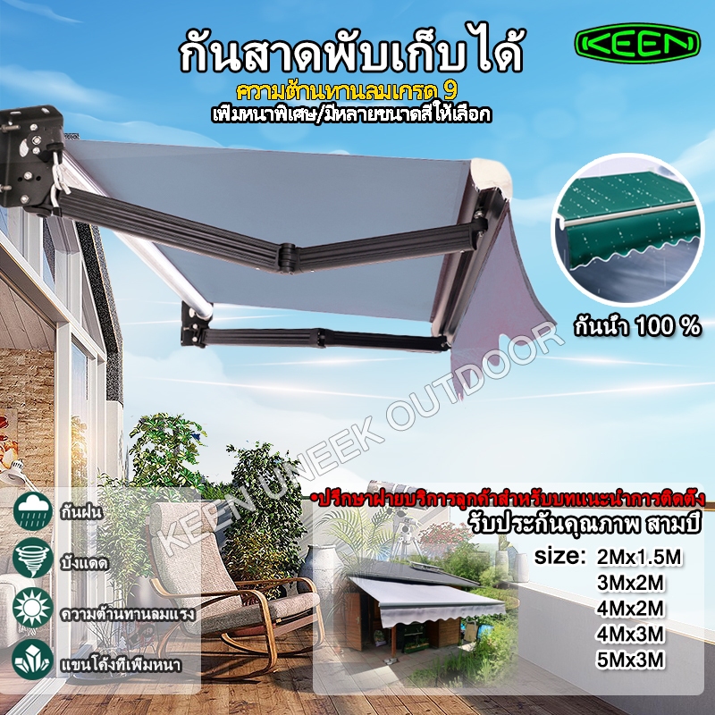 Awning กันสาดพับเก็บได้ ขาตั้งอลูมิเนียมอัลลอยด์ กันสาดกันฝน าตั้งอลูมิเนียมอัลลอยด์ ตัวหนาและเพิ่มห