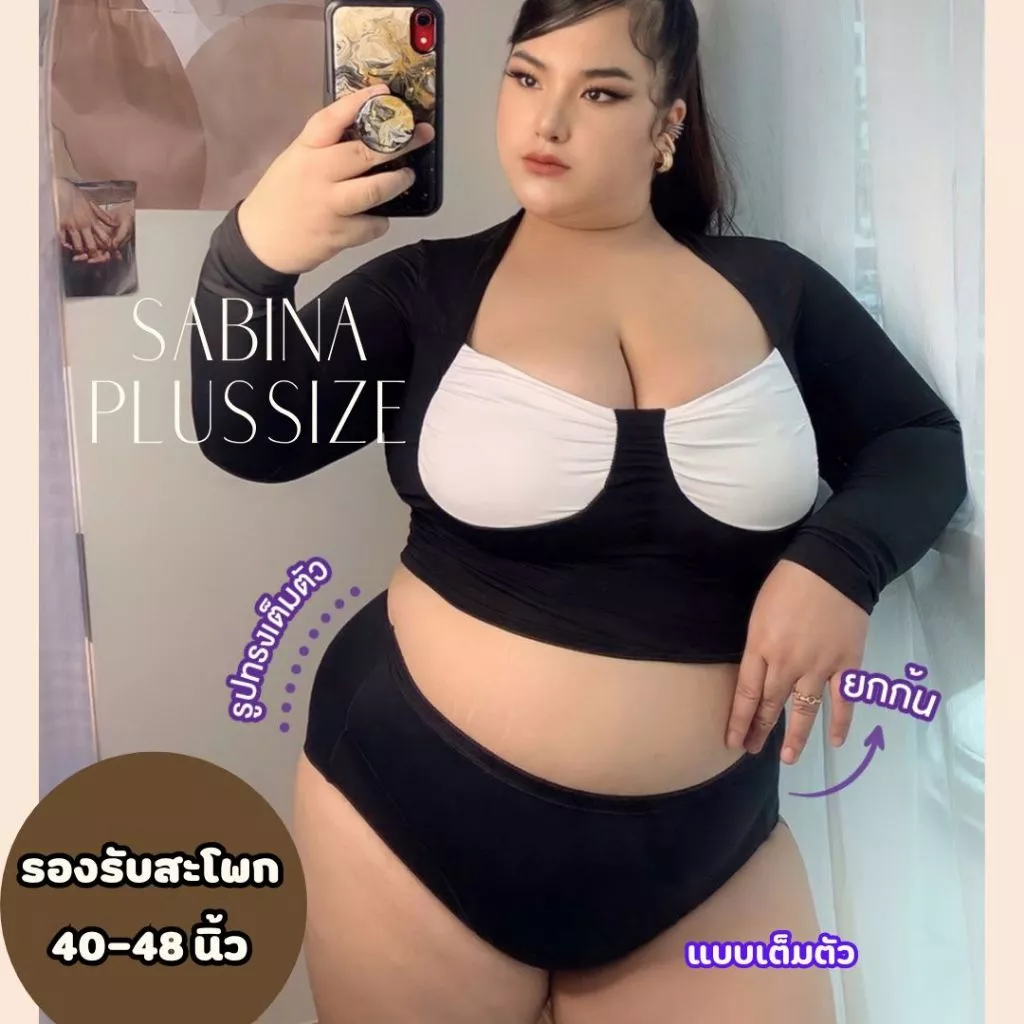 sabina กางเกงชั้นใน พลัสไซต์ สาวอวบ สพ40-48 นิ้ว ผ้าลื่นใส่สบาย
