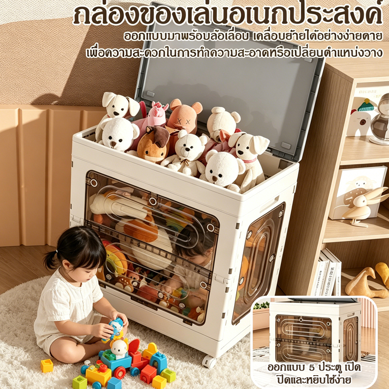 【แบบไม่ต้องติดตั้ง】กล่องเก็บของเล่นแบบพับได้ 2 ด้าน การเปิดกว้างหลายแง่มุม ความจุใหญ่ มีล้อ สำหรับเก็บของเล่น เสื้อผ้า ก