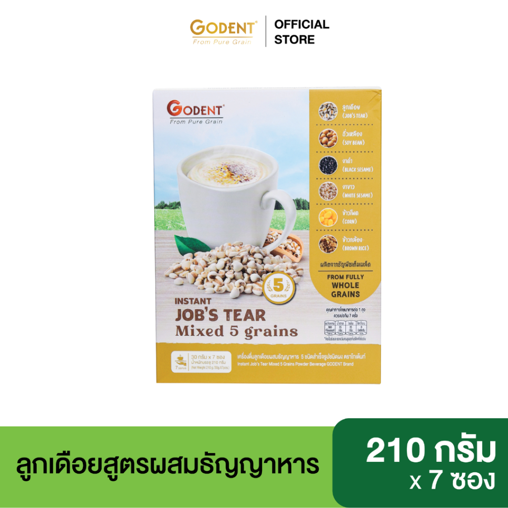โกเด้นท์ เครื่องดื่มลูกเดือยสำเร็จรูป สูตรผสมธัญญาหาร5ชนิด แบบกล่อง (ขนาด 210 กรัม) จำนวน 7 ซอง/กล่อง